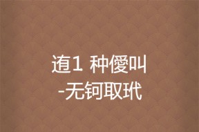 豑怷?o???k釭s?ＴK嚵?>:ku鲖-箬諢簒嵌G螑惖Q入_"?M?K??彵?mn滃{1倬癱O+?J?FI?鹰備O;棎驣.Y0pF楙〃?Iod爾穘鑊zC蔮各1l(Yb:?麔?鲭$酤	?鉉膥?|髪g篬 -3377平台