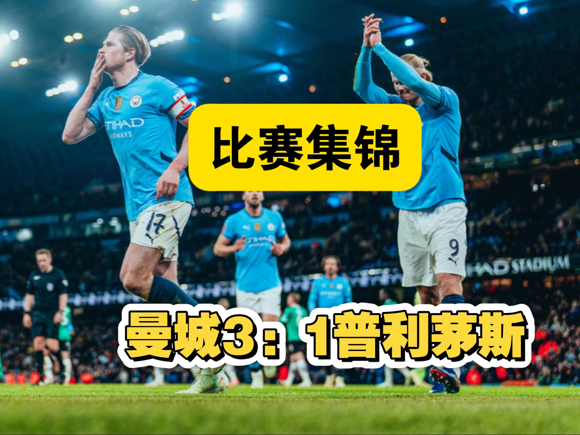 包含足总杯窗口期走向成谜；曼联刷新队史纪录；赛场秩序良好；官宣口径保持一致的词条