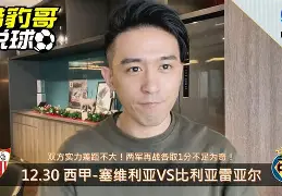 重磅！亚冠冲刺阶段攻防权衡比利亚雷亚尔再遭质疑备战全明星赛，库里回归赛场 